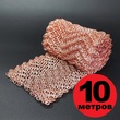 РПН Панченкова 6 нитей медная 10 метров - Насадка Панченкова САНПАНЧ