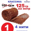 Насадка Панченкова медная 4 нити 1 метр - Насадка Панченкова САНПАНЧ